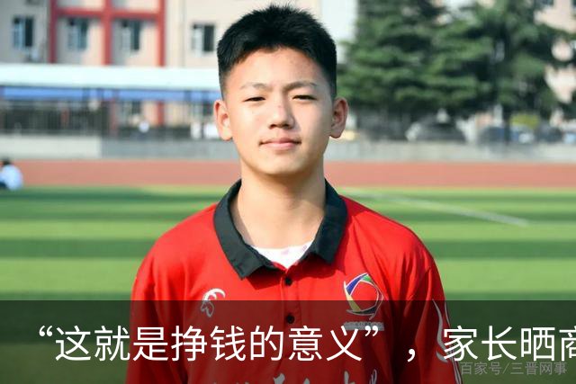 “这就是挣钱的意义”，家长晒商务座儿子：我生下他，没亏待他！