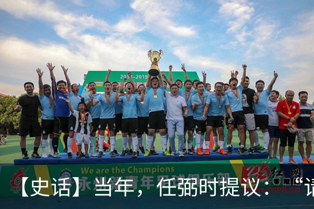 【史话】当年，任弼时提议：“请毛主席讲话！”大家都不知道叫的是谁