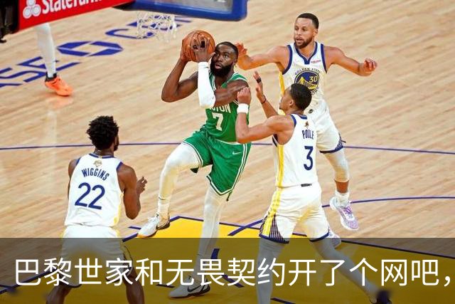 巴黎世家和无畏契约开了个网吧，让今年秋天的上海潮到爆炸