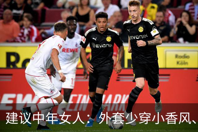 建议中年女人：外套少穿小香风、风衣，换成这3种“秋装”更保暖
