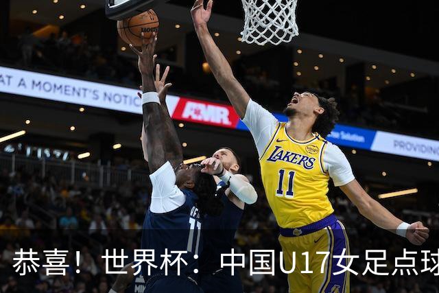 恭喜！世界杯：中国U17女足点球4-3击败法国，队史首次闯进八强！11月1日1/4决赛，对阵巴西