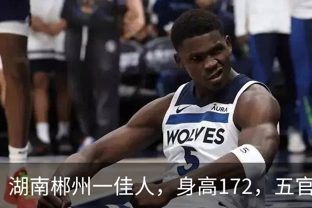 湖南郴州一佳人，身高172，五官精致到无懈可击