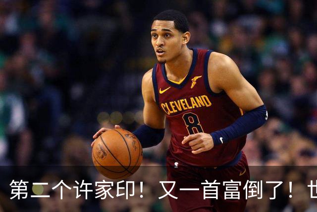 第二个许家印！又一首富倒了！世界500强是假，千亿帝国清零！