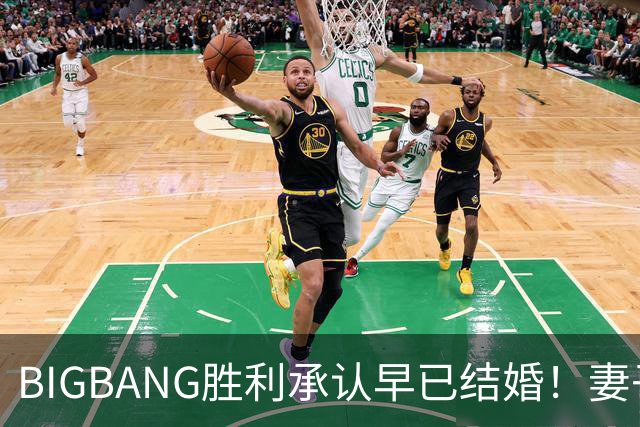 BIGBANG胜利承认早已结婚！妻子明年1月生子，餐厅暴力案仍在调查